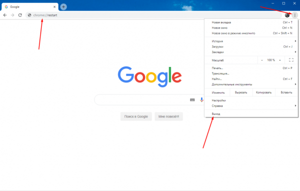 Ошибка Опаньки в Google Chrome