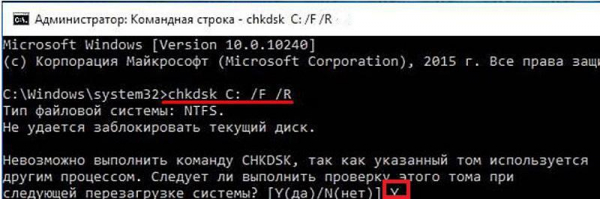 Как проверить Windows 10 на ошибки