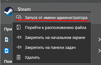 Не удалось подключиться к сети Steam — что делать