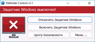 Как отключить антивирус в Windows 11