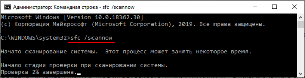 Ошибка 0xc000014c при загрузке Windows 10