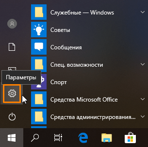 Как отключить акселерацию мыши в Windows 10