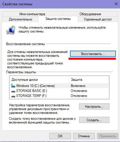 Windows 10 не запускается после обновления – решения