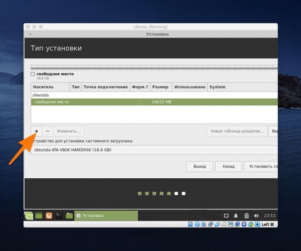 Установка Linux Mint