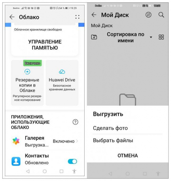 Как сделать резервную копию телефона Android