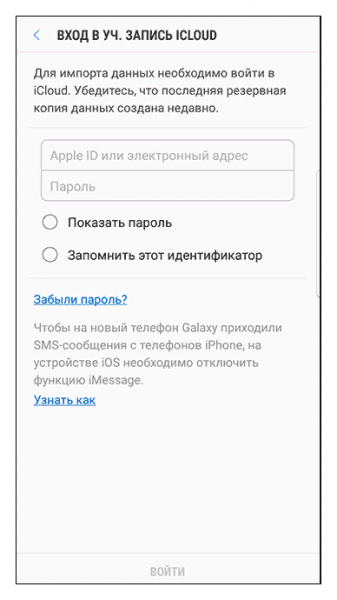 Переносим данные с iPhone на Android