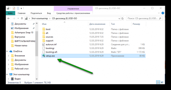 Установка и удаление магазина в Windows 10