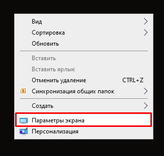 Как подключить монитор к ноутбуку