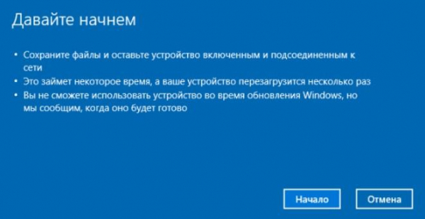 Как переустановить Windows 10