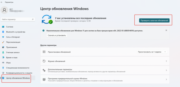 Как скрыть или переместить Панель задач в Windows 11 и другие опции