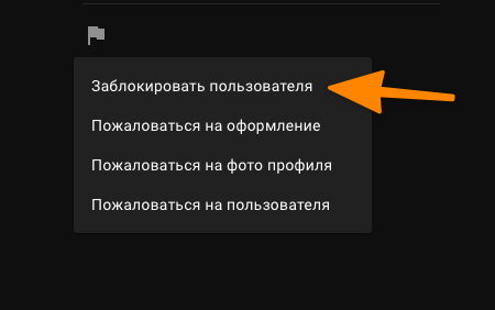 Блокируем YouTube от ребенка на компьютере