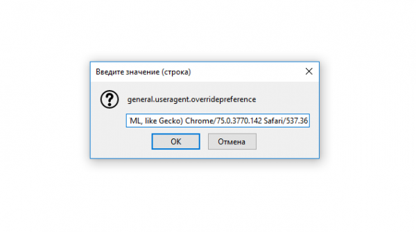 Меняем User Agent в Firefox