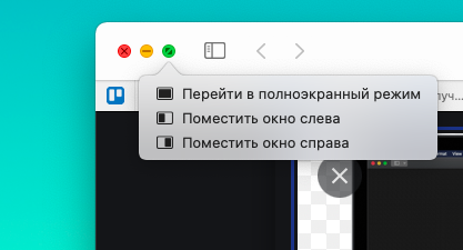 Как подключить iPad вторым экраном к Mac