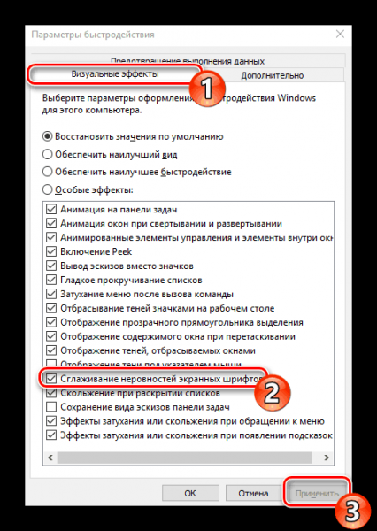 Как включить сглаживание шрифтов в Windows 10