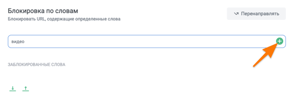 Блокируем сайт в браузере Google Chrome