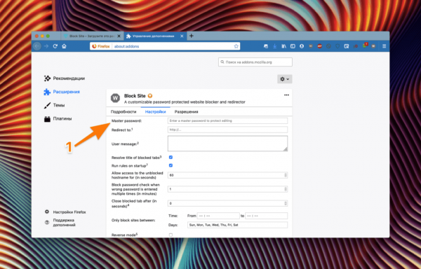 Блокируем сайт в браузере Mozilla Firefox