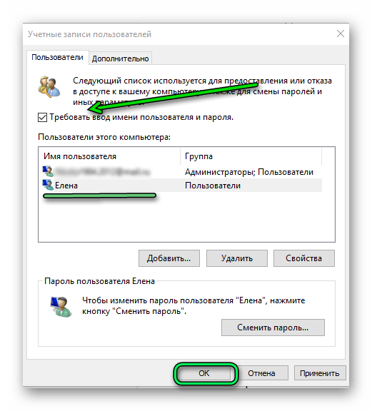 Как поставить пароль на Windows 10