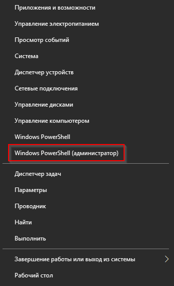 Синий экран смерти в Windows 10