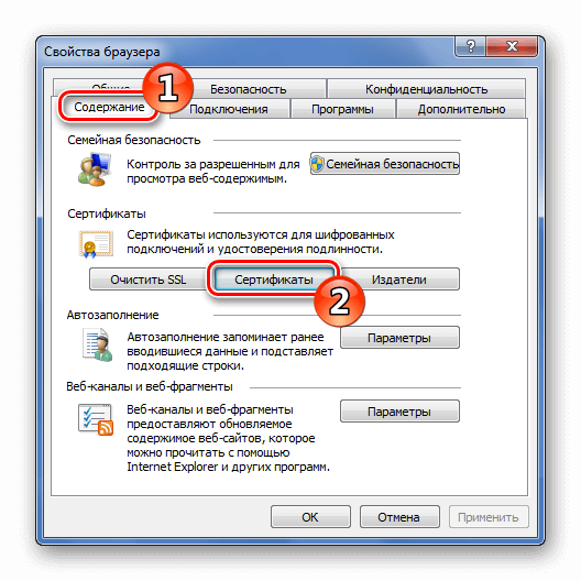 Как исправить ошибки сертификатов Internet Explorer