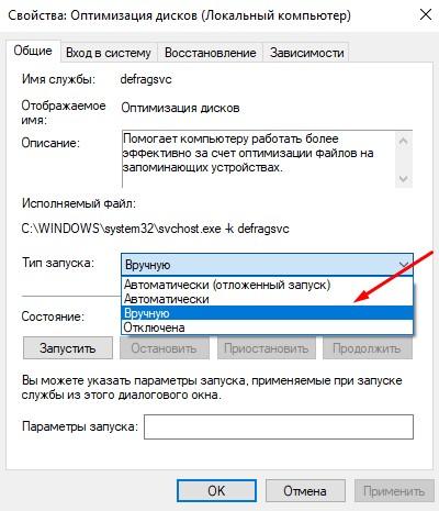 Дефрагментация диска на Windows 10: что это, зачем нужна, способы