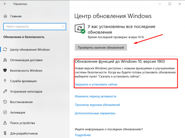 Как ускорить Windows 10