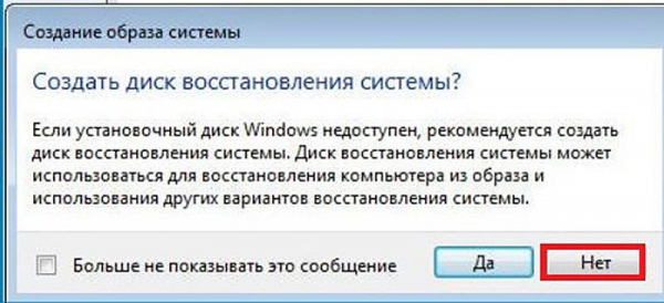 Восстанавливаем систему Windows 7 разными способами