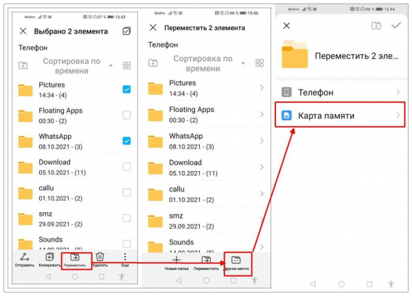 Устанавливаем SD карту как внутреннюю память Андроид