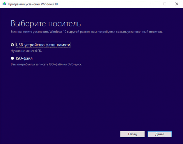 Как исправить ошибку 0x8007025d при установке Windows 10