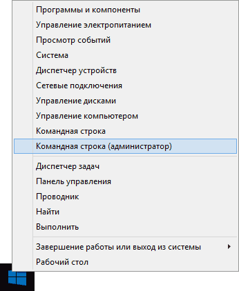 Форматируем жесткий диск через командную строку