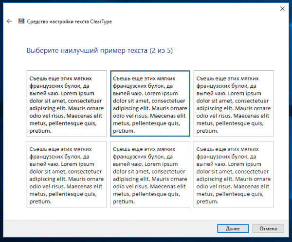 Всё о шрифтах в Windows 10