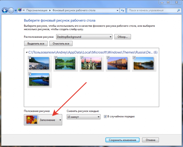 Фон рабочего стола стал черным в Windows 7