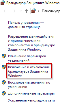 Исправляем ошибку 0х80070035 в Windows 10: не найден сетевой путь