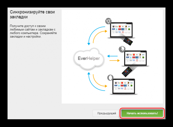 Speed Dial для браузера Google Chrome