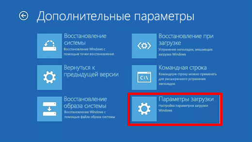 Безопасный режим в Windows 11: как включить