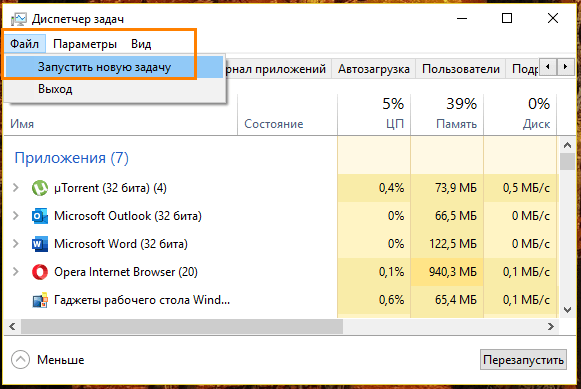 Пропал рабочий стол в Windows 10 — решения