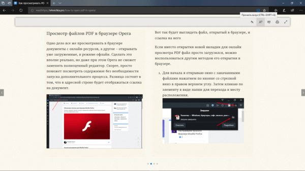 Как убрать рекламу в браузере Microsoft Edge