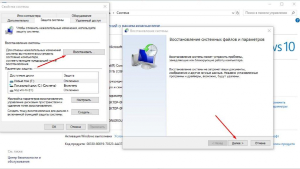 Как открыть диспетчер устройств Windows 10