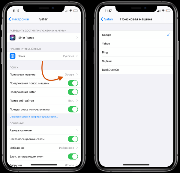 Меняем поисковую систему в браузере Safari