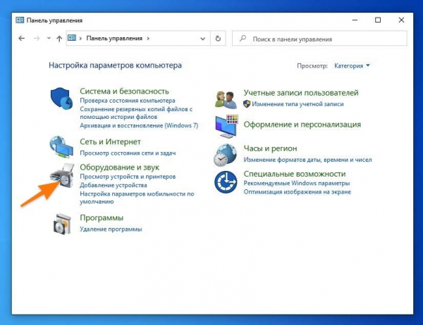 Пространственный звук в Windows 10