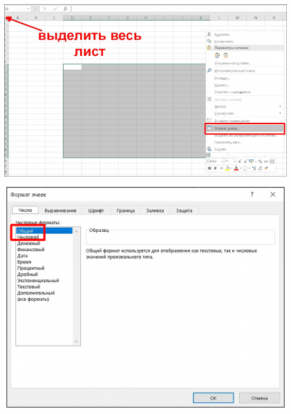 Как рассчитать и посчитать проценты в Excel