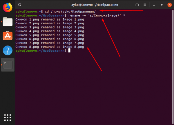 Как переименовать файл Linux