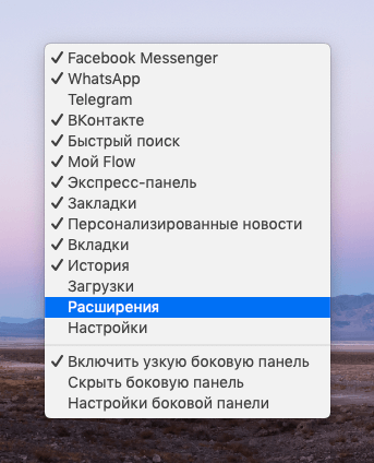 Ставим пароль на браузер Opera