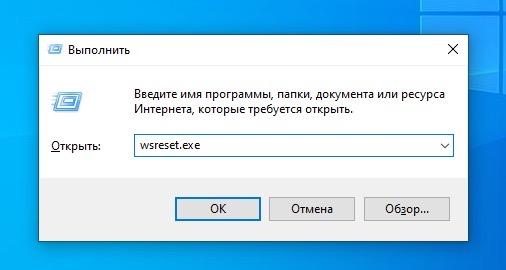 Как исправить 0x80073d0a в Windows 10