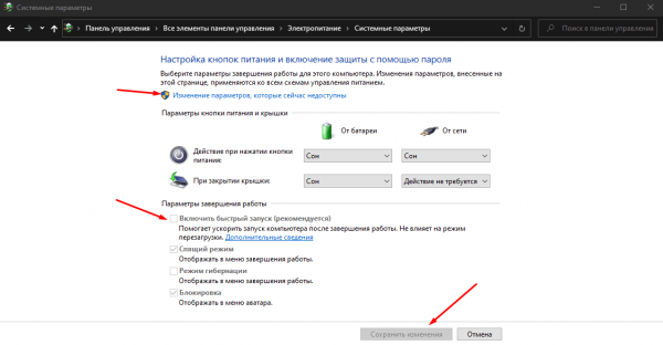 Как исправить FAULTY_HARDWARE_CORRUPTED_PAGE в Windows 10