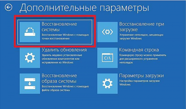 Как исправить ошибку «Компьютер запущен некорректно» в Windows 10