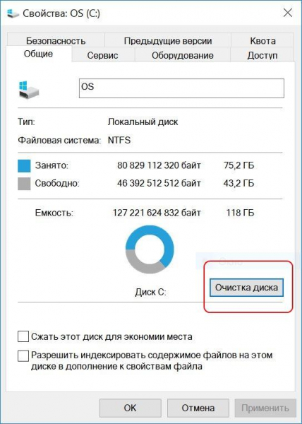 Не устанавливаются обновления на Windows 10