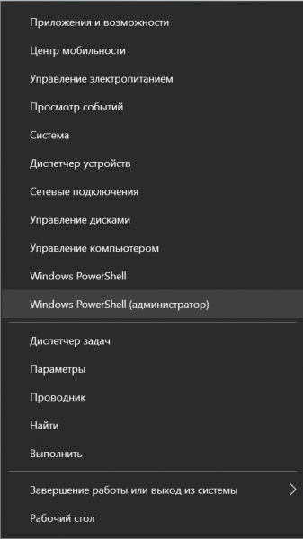 Как ускорить Windows 10