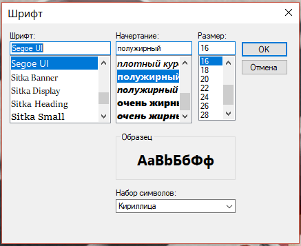 Всё о шрифтах в Windows 10