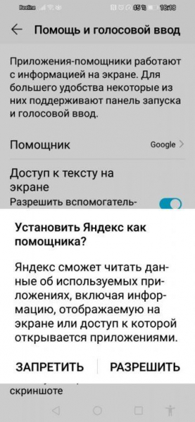 Приложения по умолчанию на Android: как назначить или сбросить на устройстве