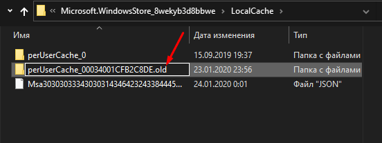 Как исправить ошибку 0x803FB005 в Windows 10